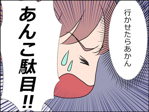 あんこ&麦STORY1515a