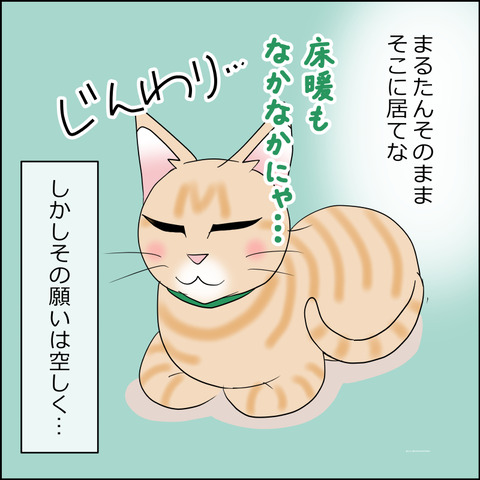 あんこ＆麦STORY2244d