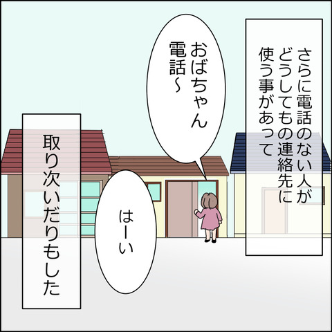 あんこ＆麦syowa013c