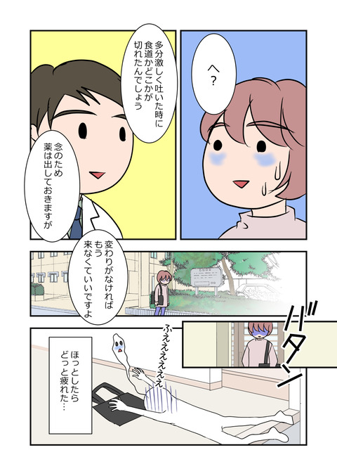 私が徹夜をやめた理由007