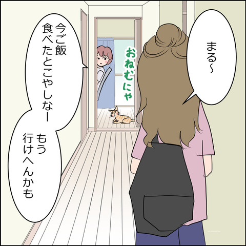 あんこ＆麦STORY2476b