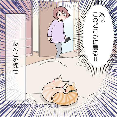 あんこ&麦STORY1841d