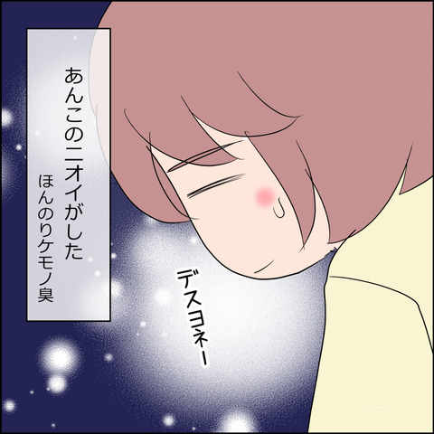 あんこ＆麦STORY2467d