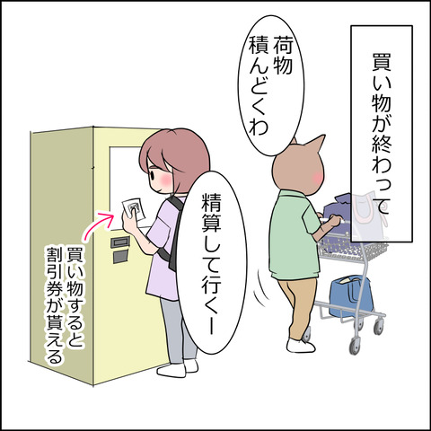 あんこ＆麦omake080b