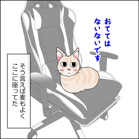 あんこ＆麦STORY2455b