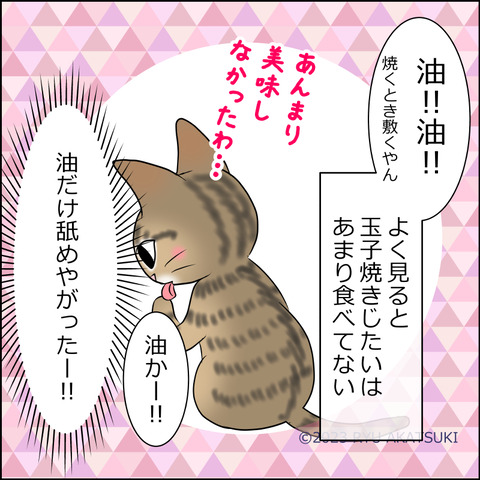 あんこ&麦STORY1892d