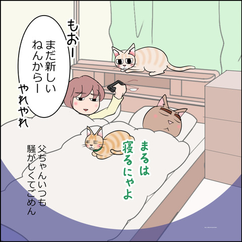 あんこ＆麦STORY2253c