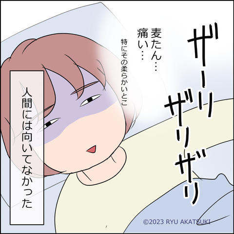 あんこ＆麦STORY1913d