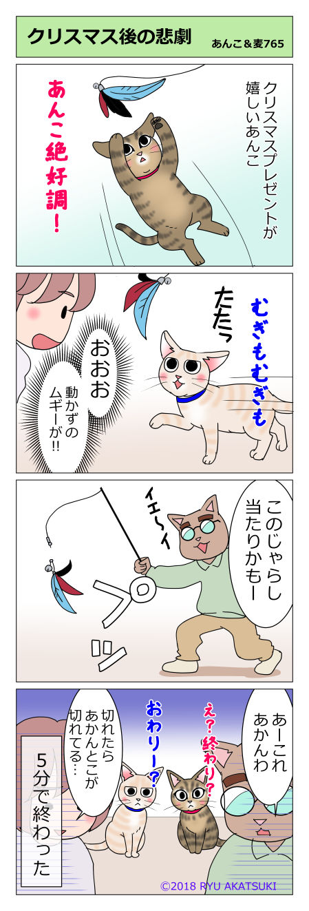 あんこ&麦STORY765