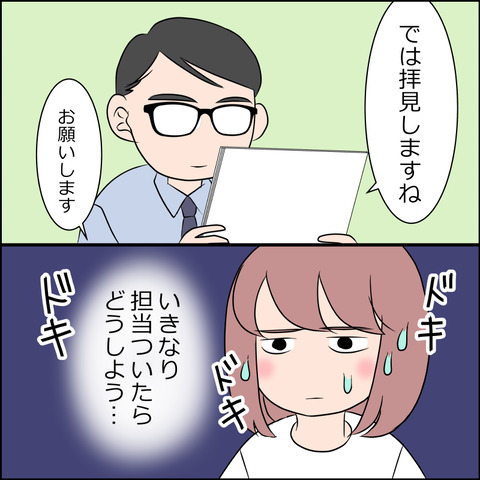 あんこ＆麦omake3627b