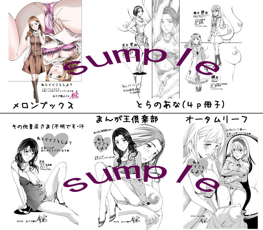 あさぎ龍 エロ漫画  まっ白になる 書店さま購入特典☆ : 天望心喜☆あさぎ龍のブログ