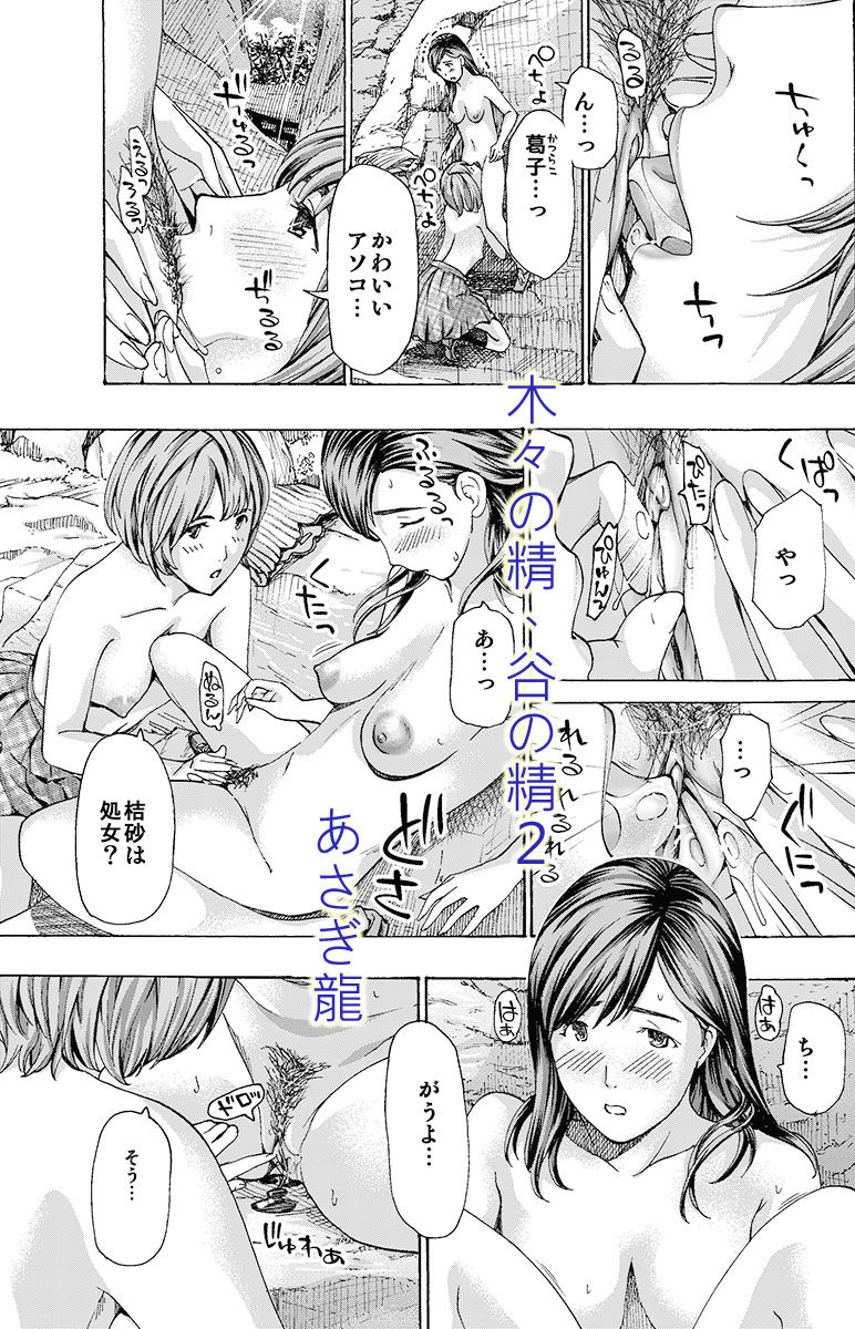 あさぎ龍  エロ漫画 