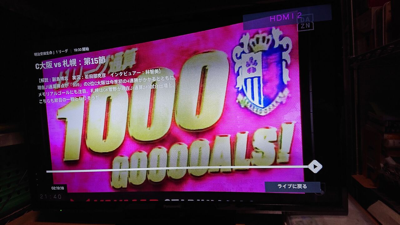 1000得点目はプレセント リーグ戦 ホーム第15節 北海道コンサドーレ札幌戦 2位 暫定 勝ち点33 もっと登れば青い空 日々是セレッソ ときどきマウンテン 1000得点目はプレセント リーグ戦 ホーム第15節 北海道コンサドーレ札幌戦 2位 暫定 勝ち点33 もっと登れば青い空 日々是セレッソ ときどきマウンテン