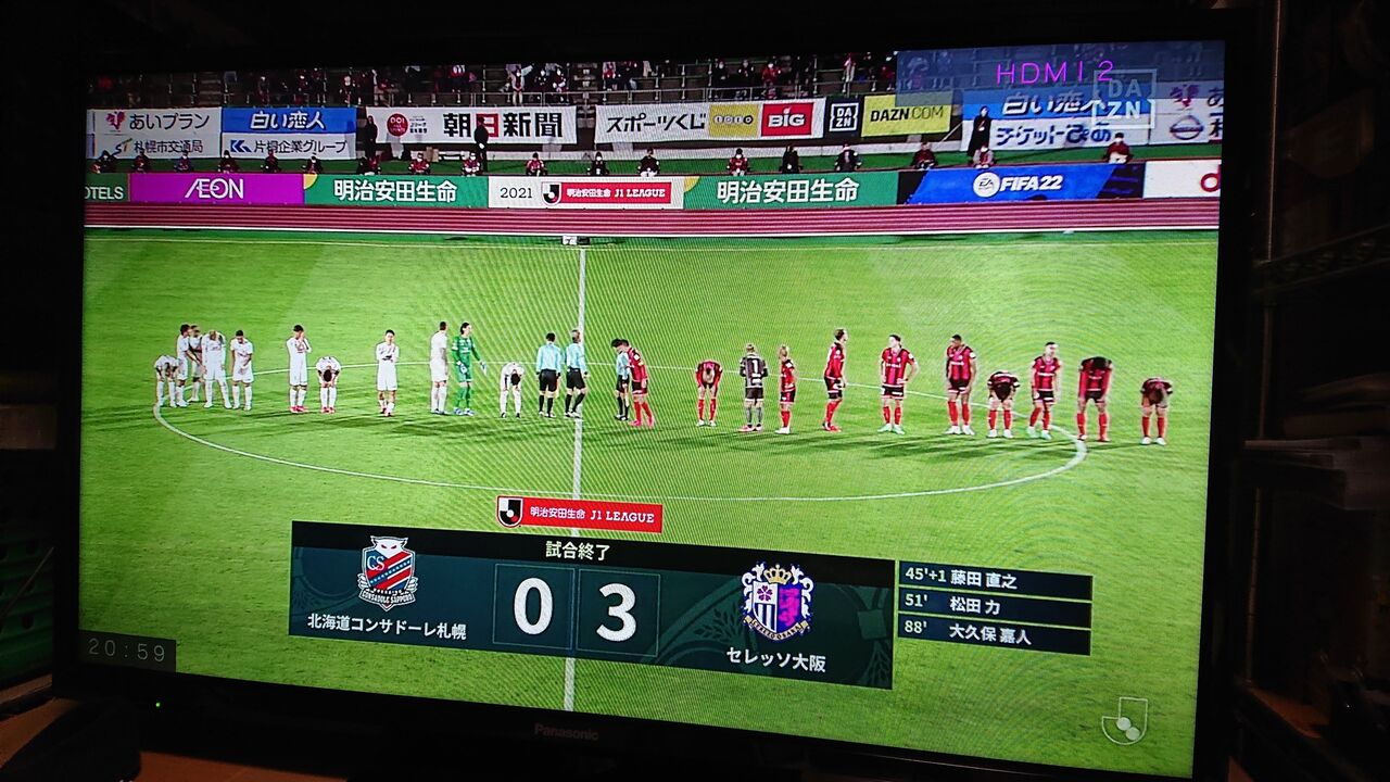 再起動 アウエー第19節 コンサドーレ札幌戦 暫定11位 勝ち点36 もっと登れば青い空 日々是セレッソ ときどきマウンテン 再起動 アウエー第19節 コンサドーレ札幌戦 暫定11位 勝ち点36 もっと登れば青い空 日々是セレッソ ときどきマウンテン