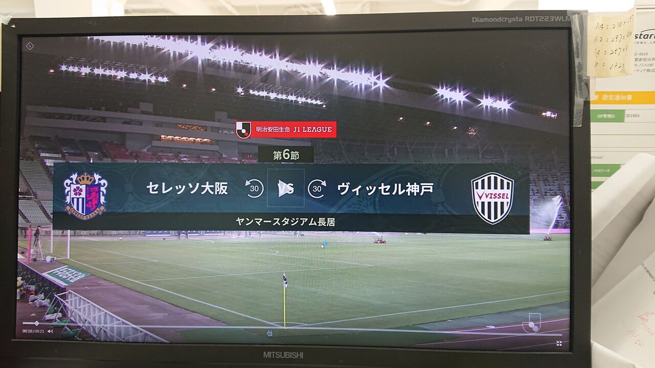 試合の価値 リーグ戦 ホーム第６節 ヴィッセル神戸戦 3位 同率 勝ち点13 もっと登れば青い空 日々是セレッソ ときどきマウンテン