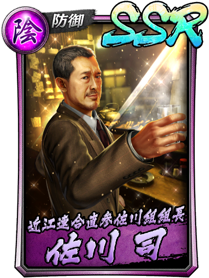 龍オン