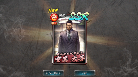 龍オン