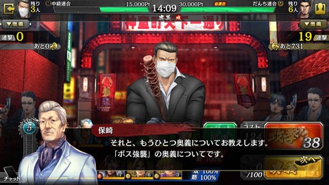 龍が如くONLINE