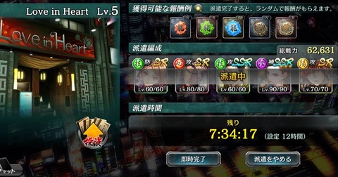 龍が如くONLINE