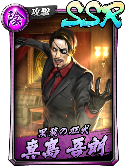龍オン