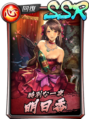 龍オン