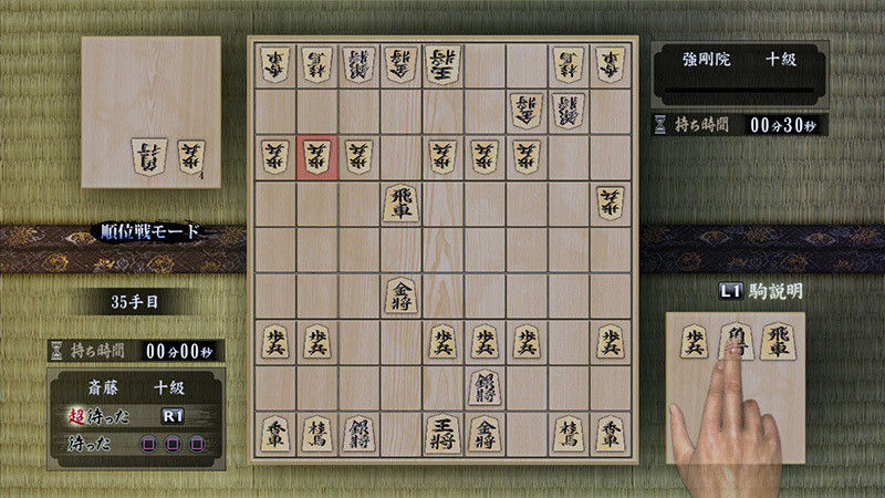 龍が如く極2 将棋を簡単に勝ちたい人は 将棋の無料アプリを入れてcpuの打つ順番に打てばok 龍が如く完全攻略まとめったぁ 龍が如く極2 将棋を簡単に勝ちたい人は 将棋の無料アプリを入れてcpuの打つ順番に打てばok 龍が如く完全攻略まとめったぁ