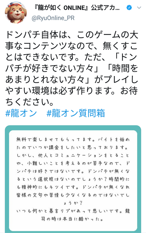 龍オン