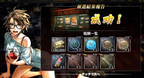 龍が如くONLINE