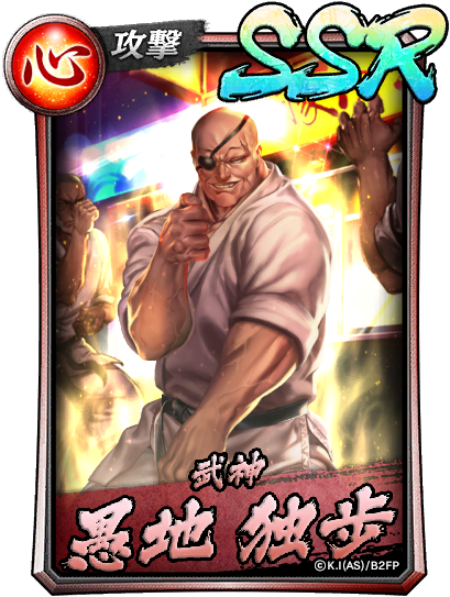 龍オン