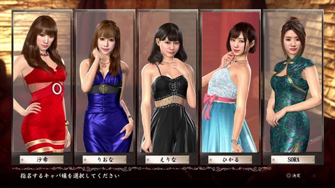 龍が如くONLINE