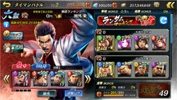 龍が如くONLINE