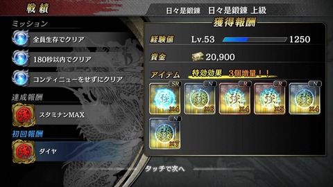 龍が如くONLINE