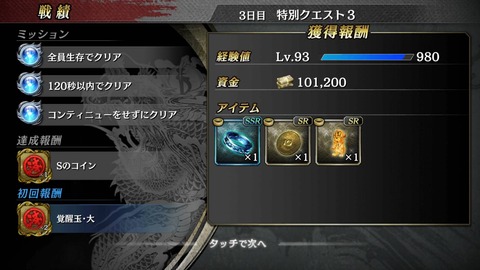 龍が如くONLINE