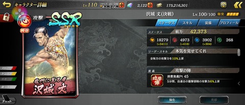 龍が如くONLINE