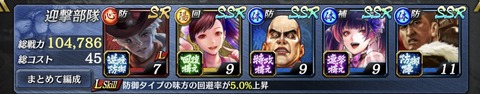 龍が如くONLINE