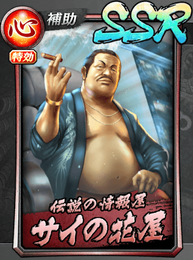 龍オン