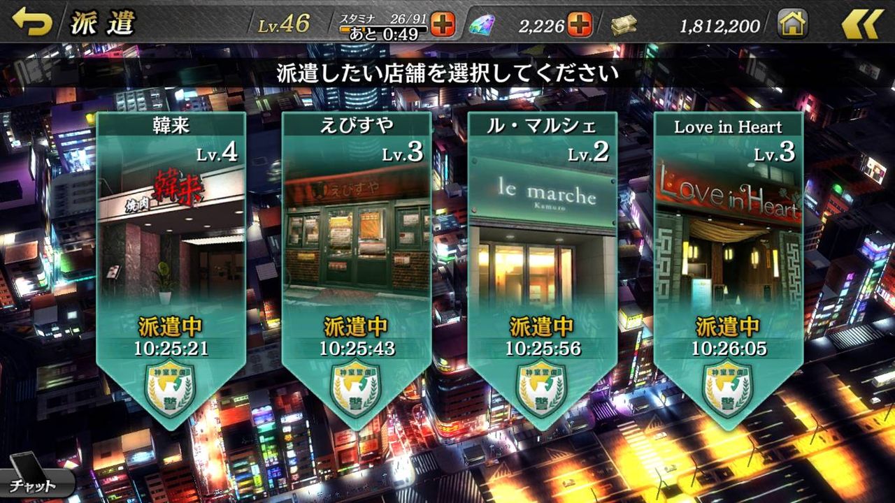 Ssr装備 武器 防具 装飾 は派遣のトラブルバトルで大量入手できるぞ 龍が如く完全攻略まとめったぁ Ssr装備 武器 防具 装飾 は派遣のトラブルバトルで大量入手できるぞ 龍が如く完全攻略まとめったぁ