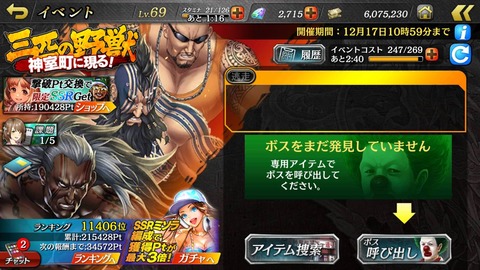 龍が如くONLINE