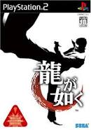 龍が如くONLINE