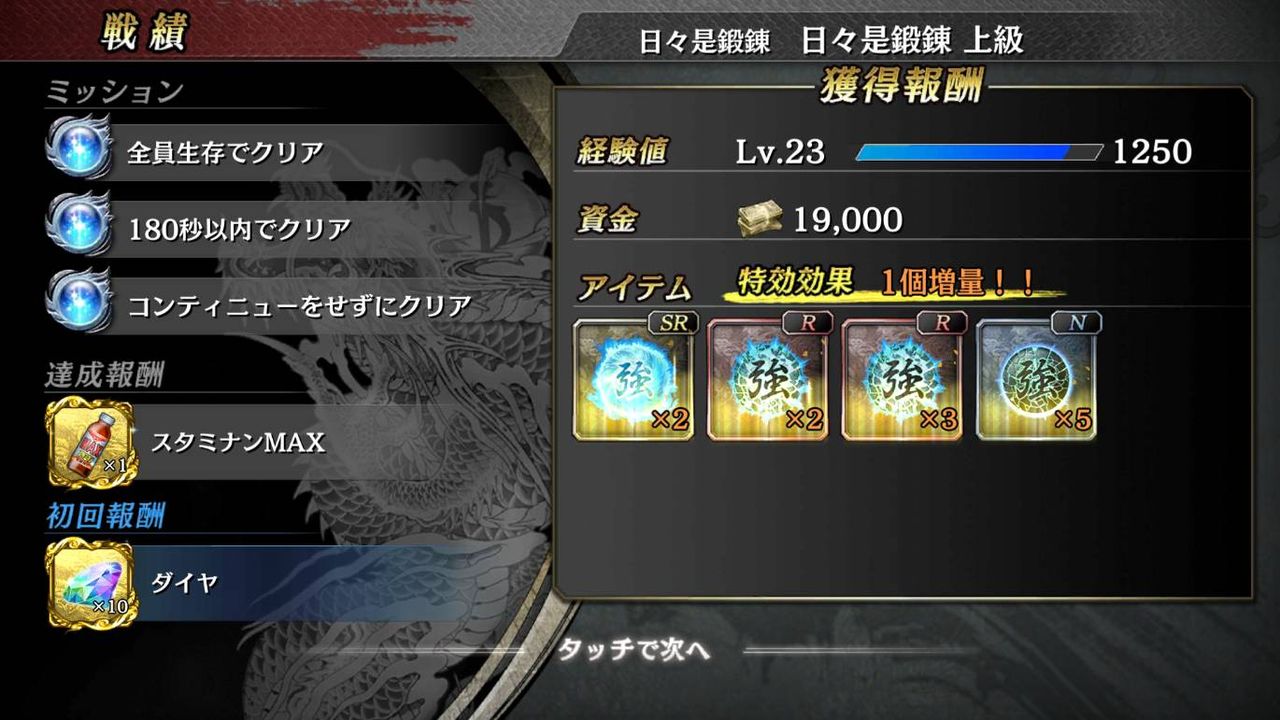 龍オン 古牧の指南 特別編 第1回 日々是鍛錬 で金バッジを使うと経験値と強化玉を大量に貰えるぞ 龍が如く完全攻略まとめったぁ 龍オン 古牧の指南 特別編 第1回 日々是鍛錬 で金バッジを使うと経験値と強化玉を大量に貰えるぞ 龍が如く完全攻略まとめったぁ