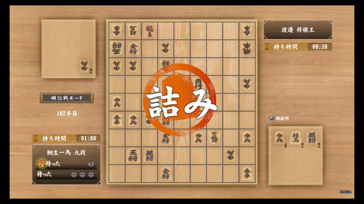 龍が如くの将棋aiは 普通の将棋アプリじゃ勝てないって本当 龍が如く完全攻略まとめったぁ 龍が如くの将棋aiは 普通の将棋アプリじゃ勝てないって本当 龍が如く完全攻略まとめったぁ
