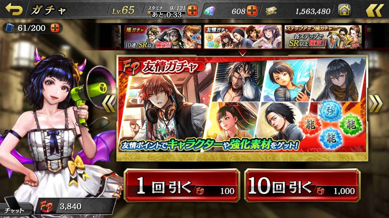 龍オン 友情ガチャの友情ptを無限に増やす方法 龍が如く完全攻略まとめったぁ 龍オン 友情ガチャの友情ptを無限に増やす方法 龍が如く完全攻略まとめったぁ
