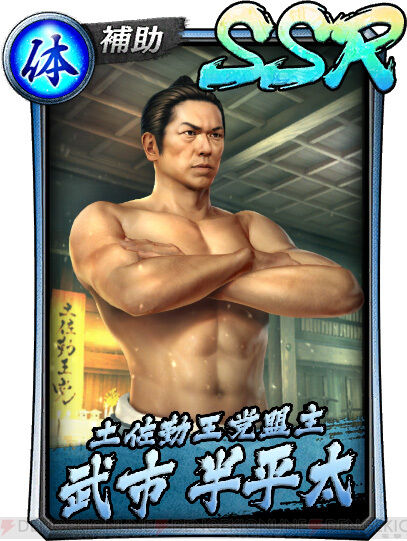 龍が如くONLINE