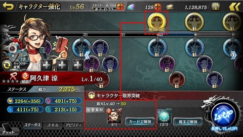 龍が如くONLINE