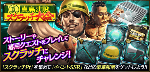龍オン