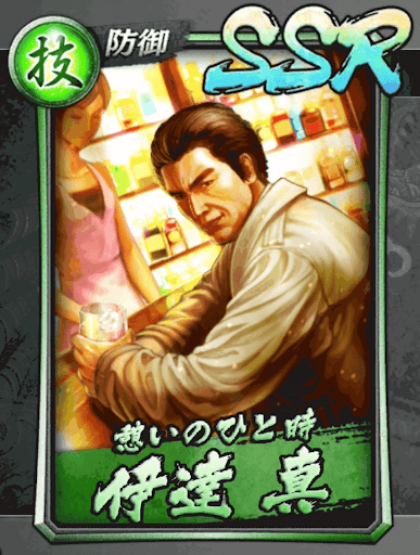 龍が如くオンライン