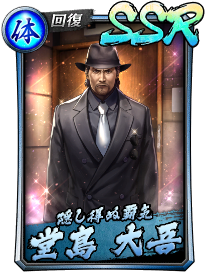 龍オン