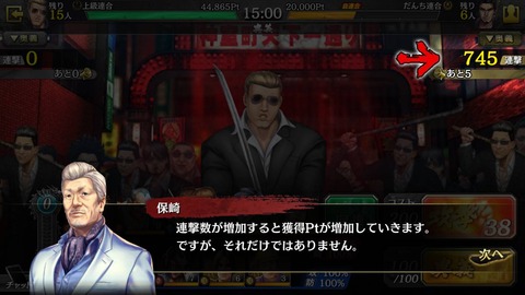 龍が如くONLINE