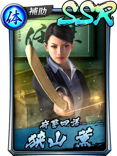 龍オン