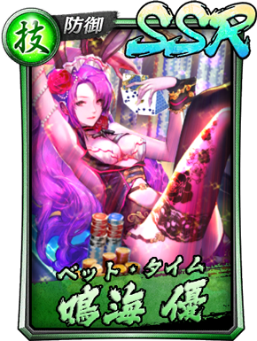 龍オン